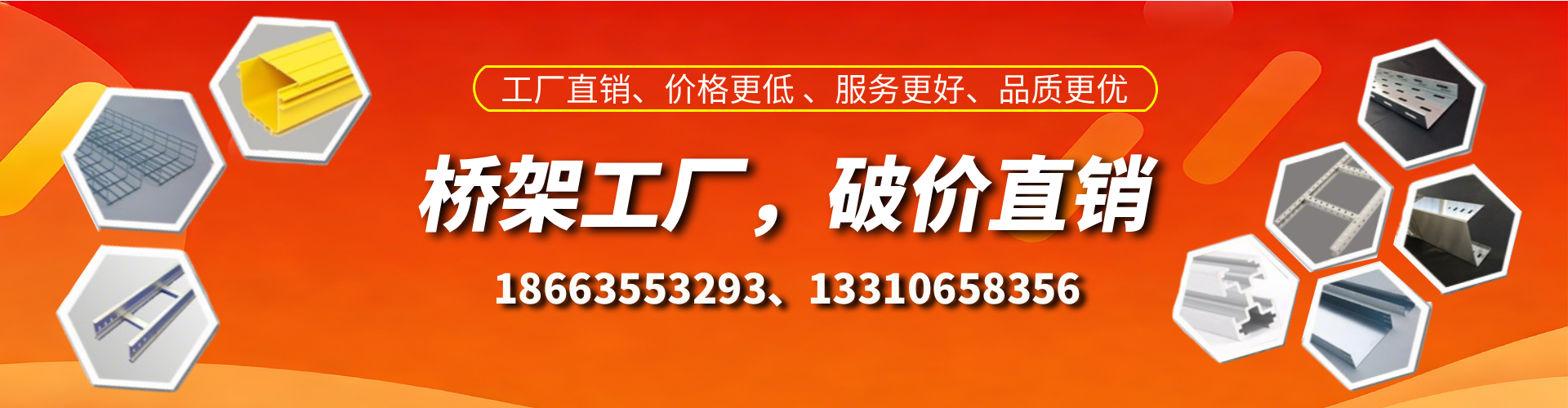 吉林桥架厂家